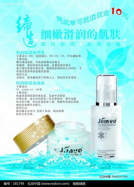 Jimvo化妝品限時(shí)促銷 盡享美麗盛宴