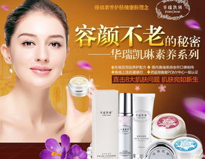 美妝創(chuàng)業(yè)新選擇 如何甄選優(yōu)質化妝品加盟品牌