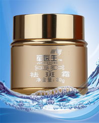 軍醫(yī)生祛斑系列 金華創(chuàng)美化妝品貿易產品分類解析